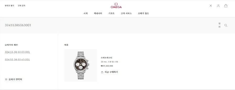 오메가 스피드마스터38 베젤다이아 26년 국내 풀세트 2026 사진 8