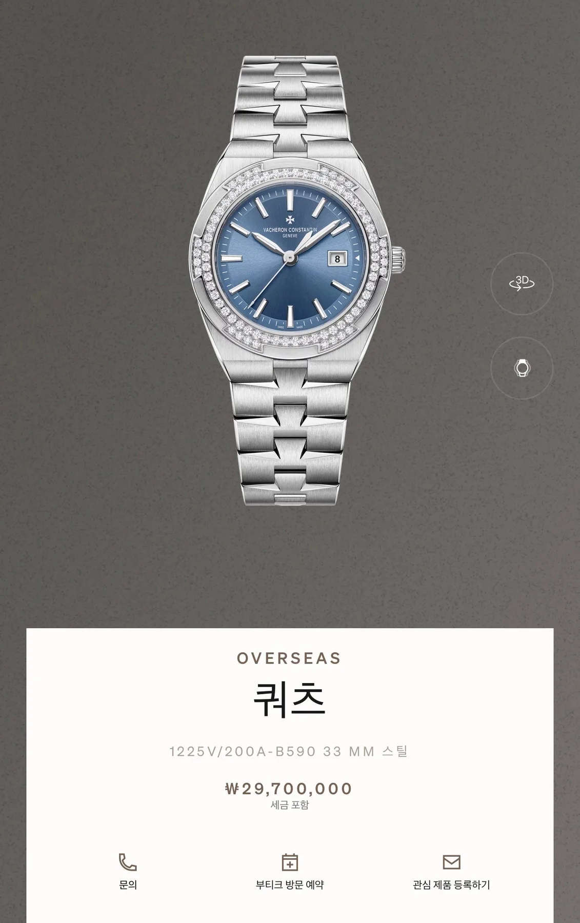 바쉐론콘스탄틴 오버시즈 1225V 다이아 베젤 2026 사진 1