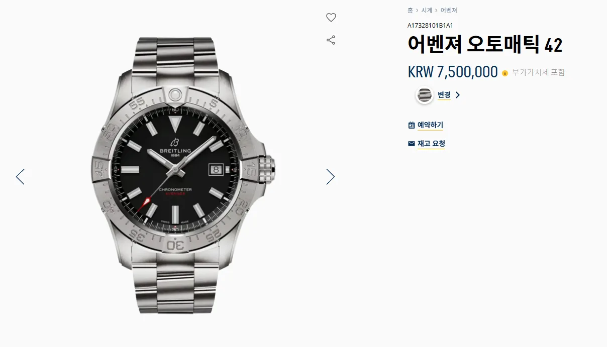 브라이틀링 어벤져 42 2026 사진 7