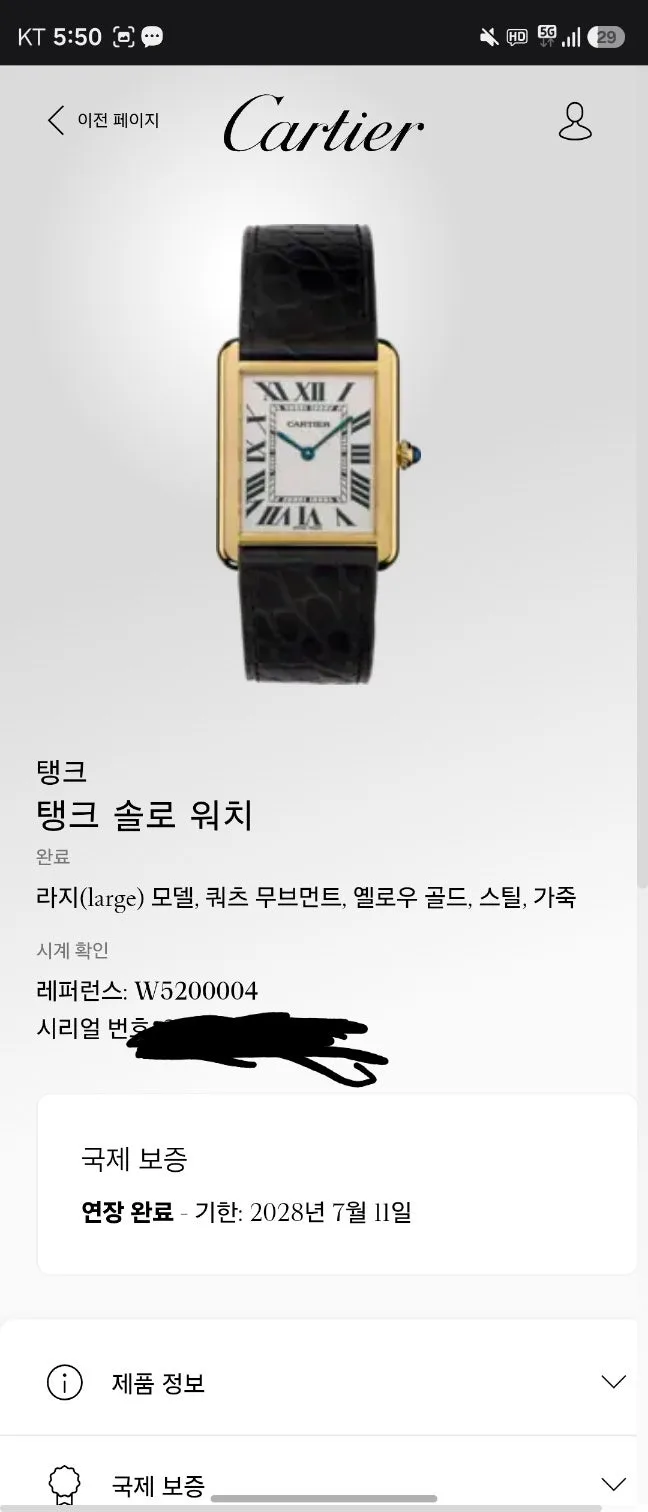 까르띠에 탱크 솔로 라지 2020 사진 5