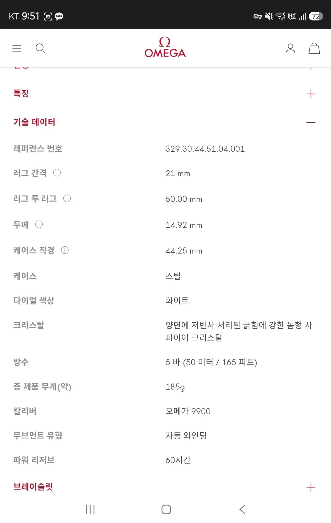 오메가 스피드마스터 레이싱 2024 사진 7
