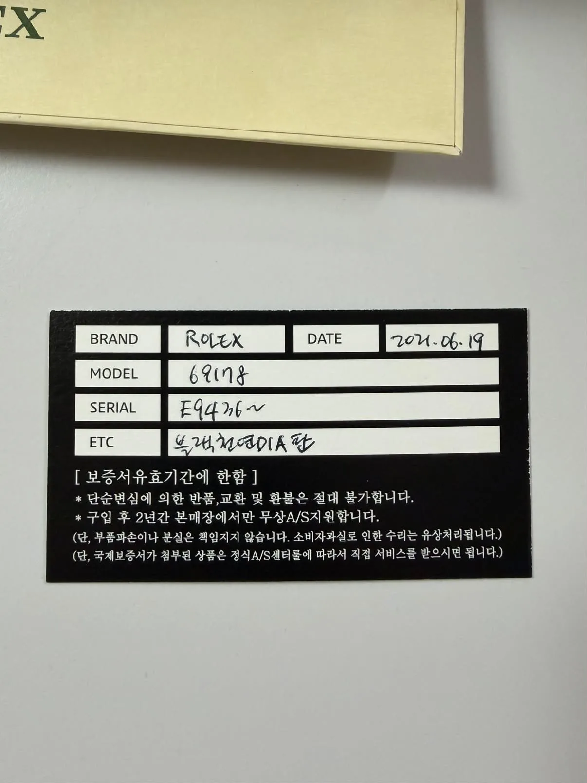 롤렉스 데이저스트 26 69178 옐골 초코판 2021 사진 3
