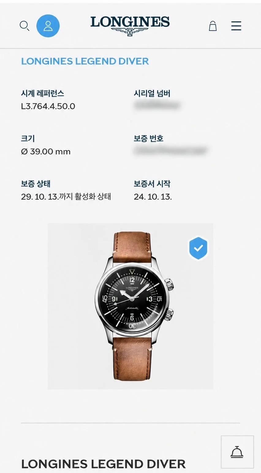 론진 레전드다이버39 검판 2024 사진 8