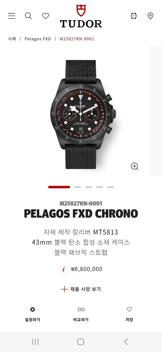 튜더 펠라고스 FXD 싸이클링 에디션 2025 사진 5
