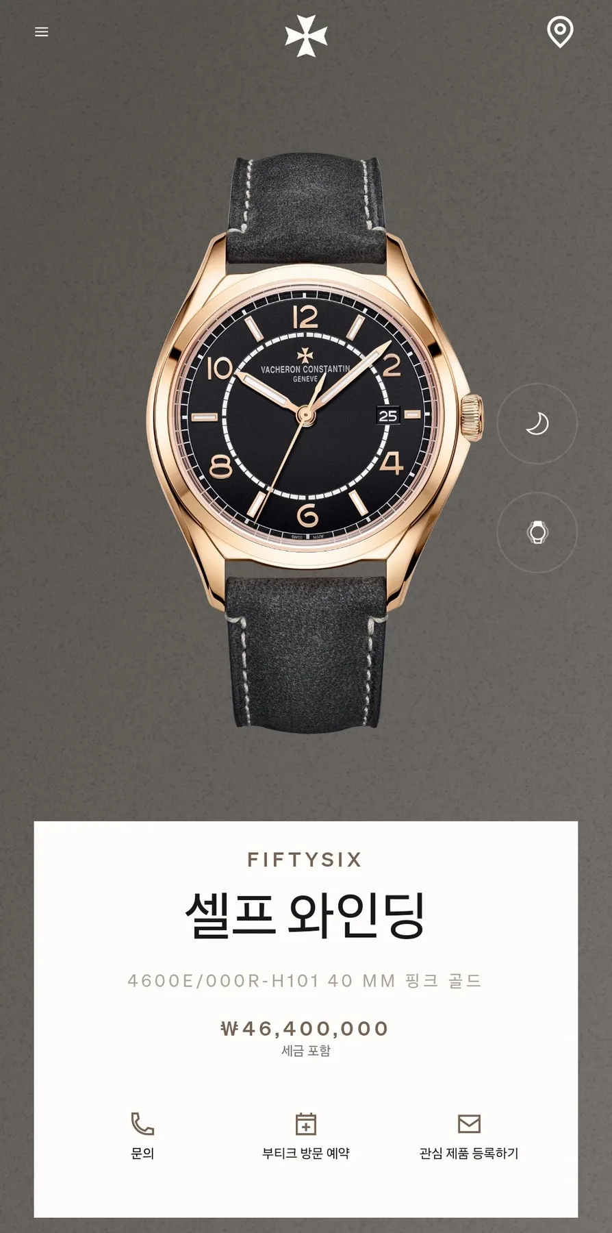 바쉐론콘스탄틴 로즈골드 금통 4600E 2026 사진 1