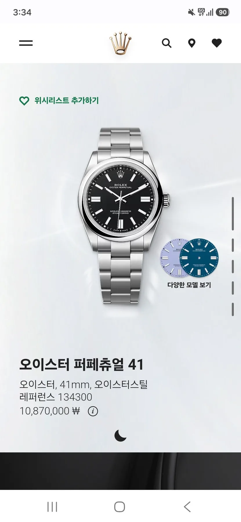 롤렉스 오이스터 퍼페츄얼 41 블랙 134300 2026 사진 4