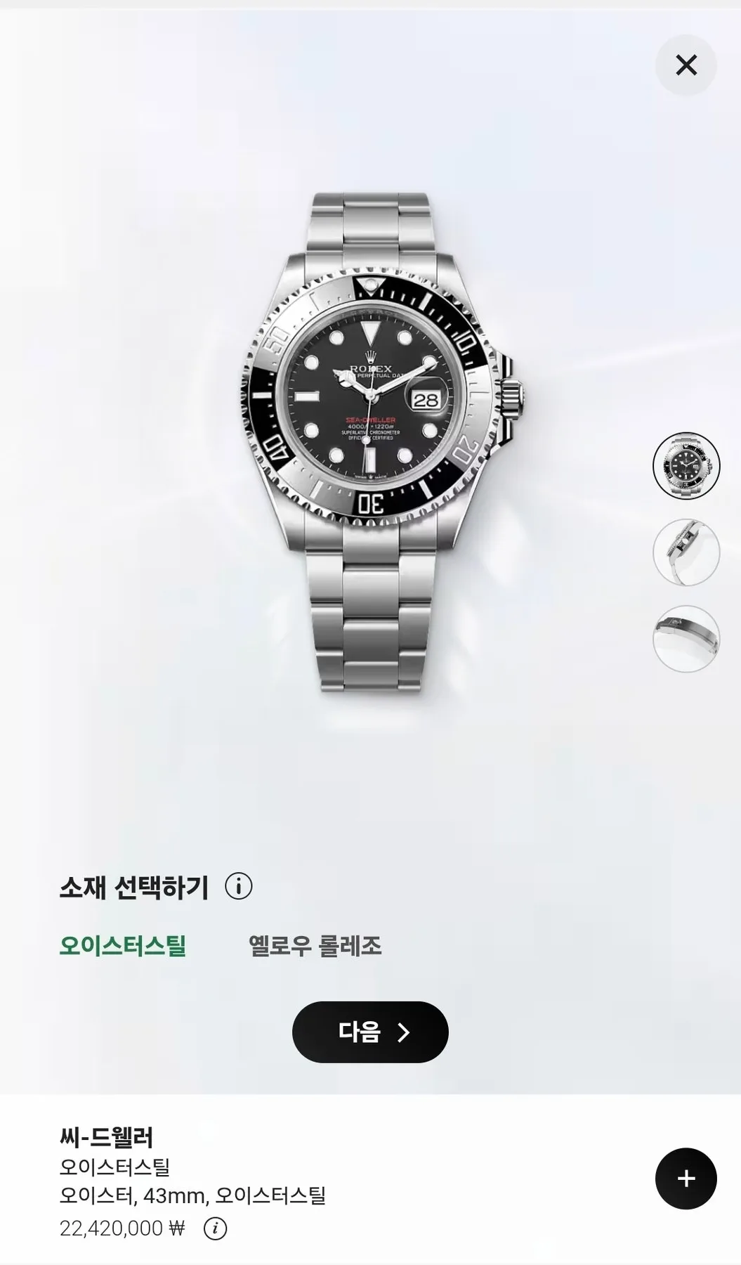 롤렉스 레드웰러 126600 2020년 국내스탐핑 2020 사진 5