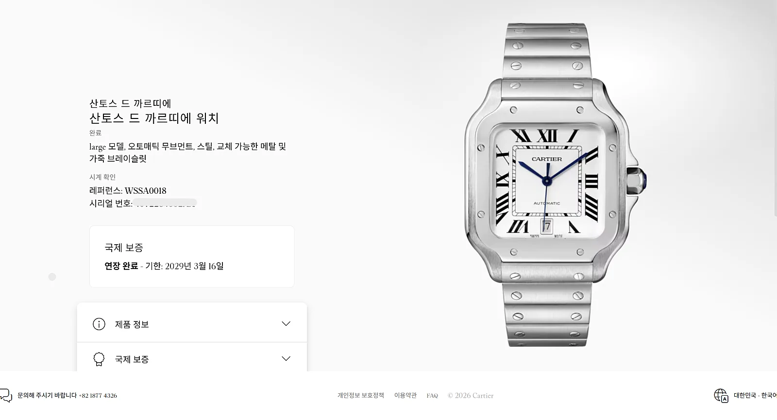 까르띠에 산토스 라지 오토매틱 WSSA0018 2021 사진 5