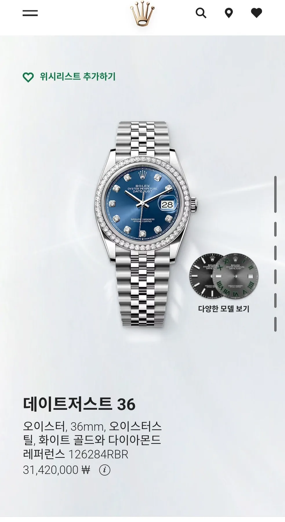 롤렉스 데이트저스트 36 청색 126284RBR 2025 사진 1