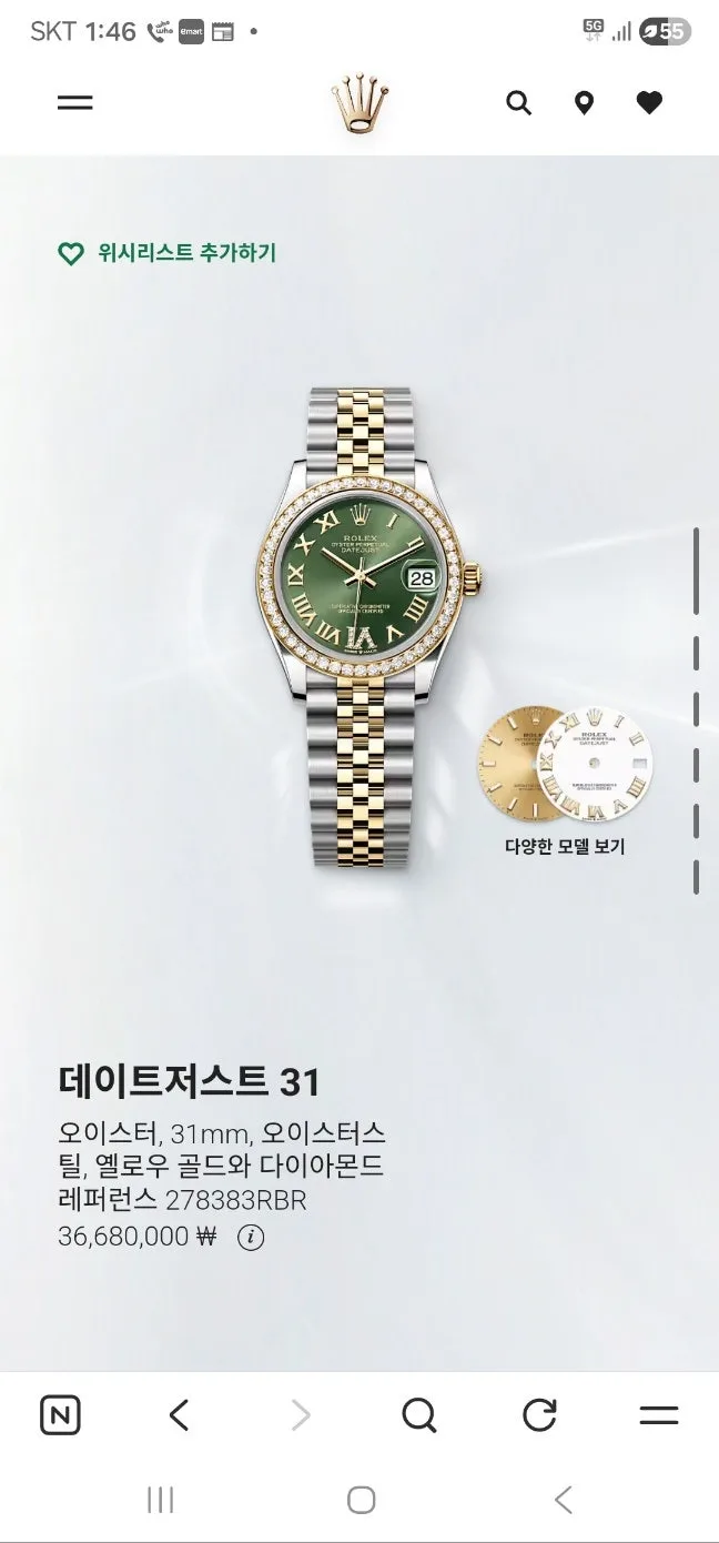 롤렉스 데이트데이저스트 31 오이스터 2026 사진 5