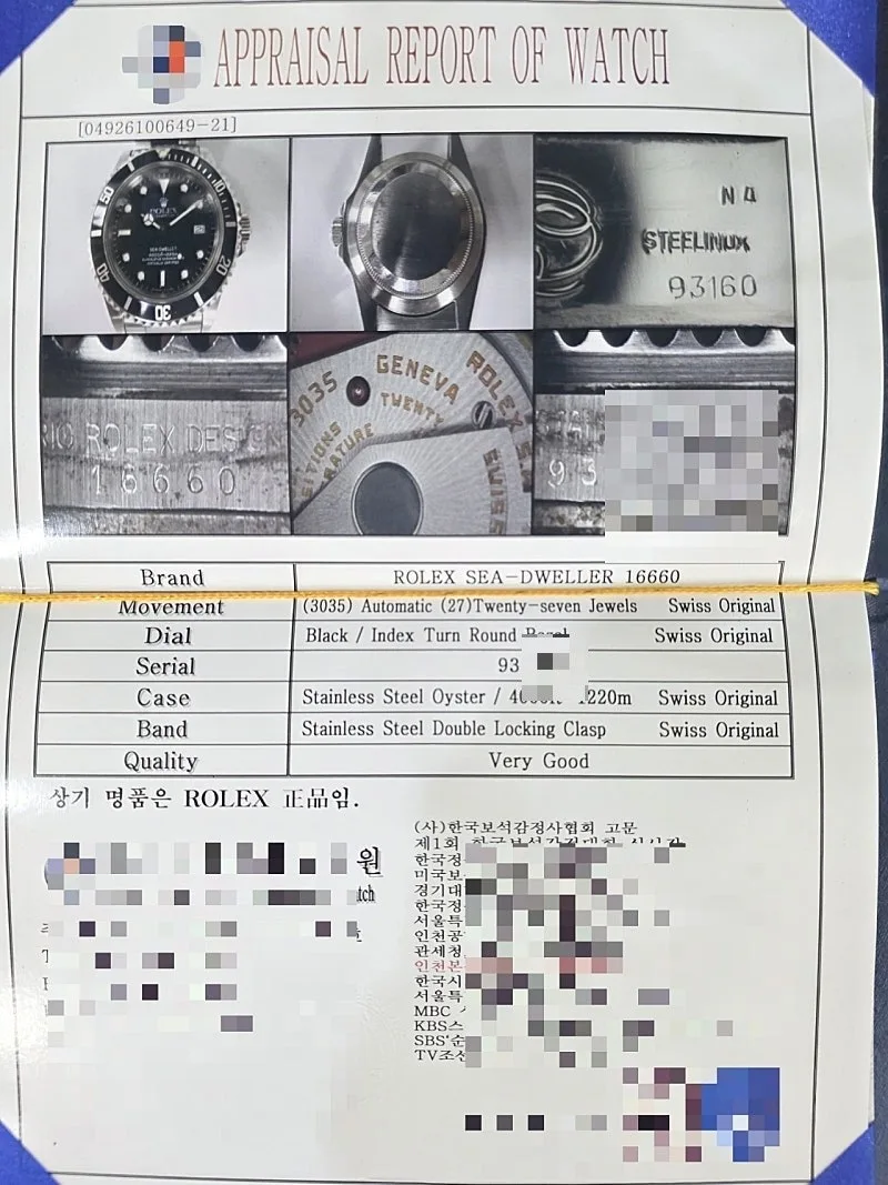 롤렉스 씨드웰러 16660 1986 사진 7
