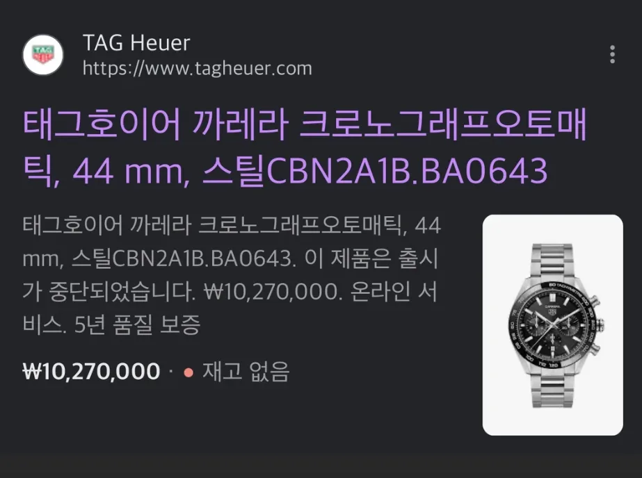 태그호이어 까레라 호이어02 크로노그래프 CNB2A1B 2024 사진 7