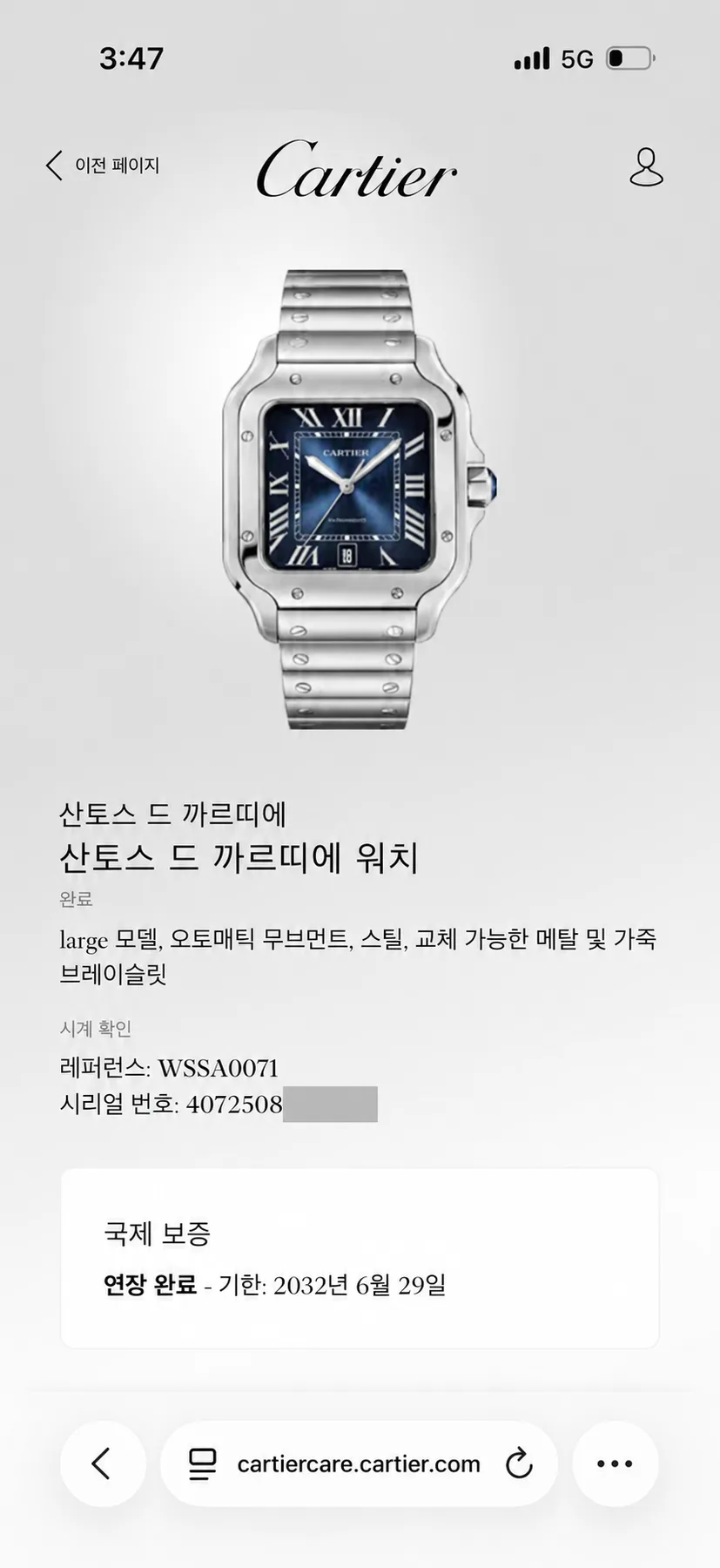 까르띠에 산토스 라지 2024 사진 6