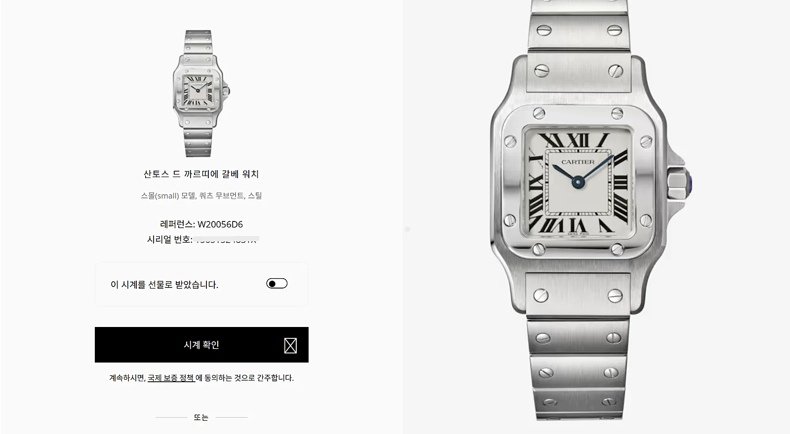 까르띠에 산토스 스몰 스틸 쿼츠 2014 사진 5