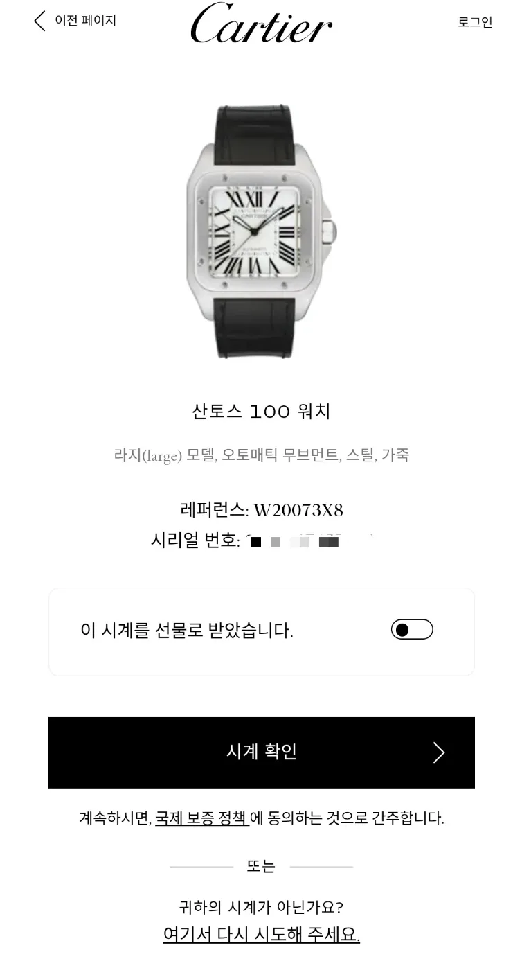 까르띠에 산토스 100 LM W20073X8 2008 사진 4