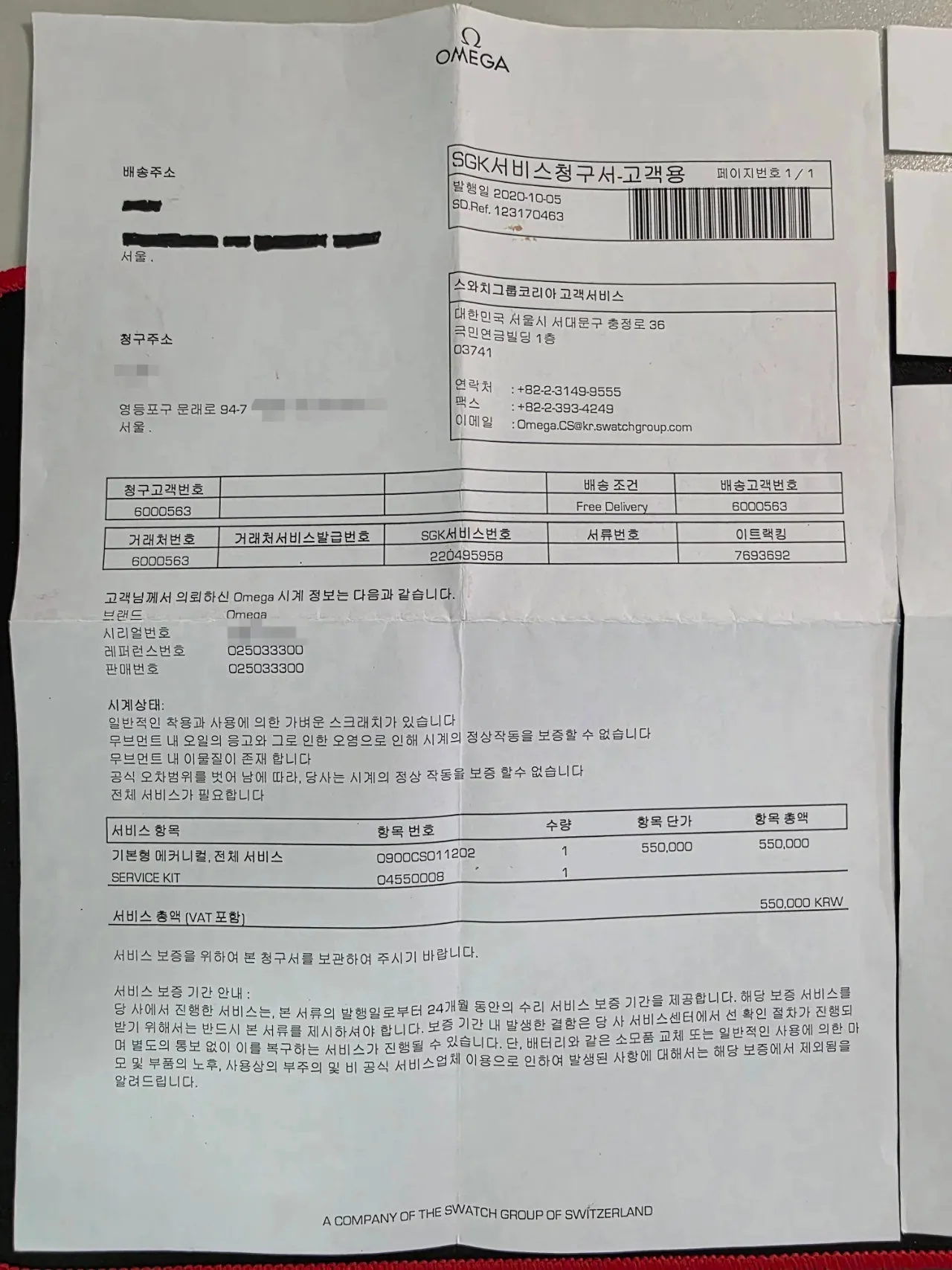 오메가 아쿠아테라 블루핸즈 2503.33 2009 사진 6