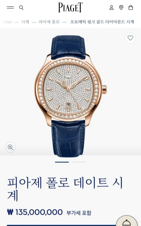 피아제 폴로 데이트 로즈골드 파베 다이아 2021 사진 8