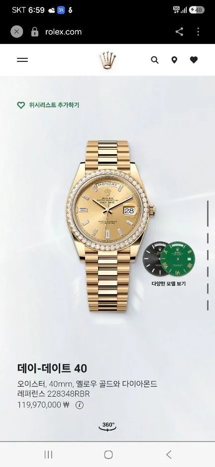 롤렉스 데이데이트 40mm 샴페인 바게트판 베젤다이아 228348RBR 2020 사진 6