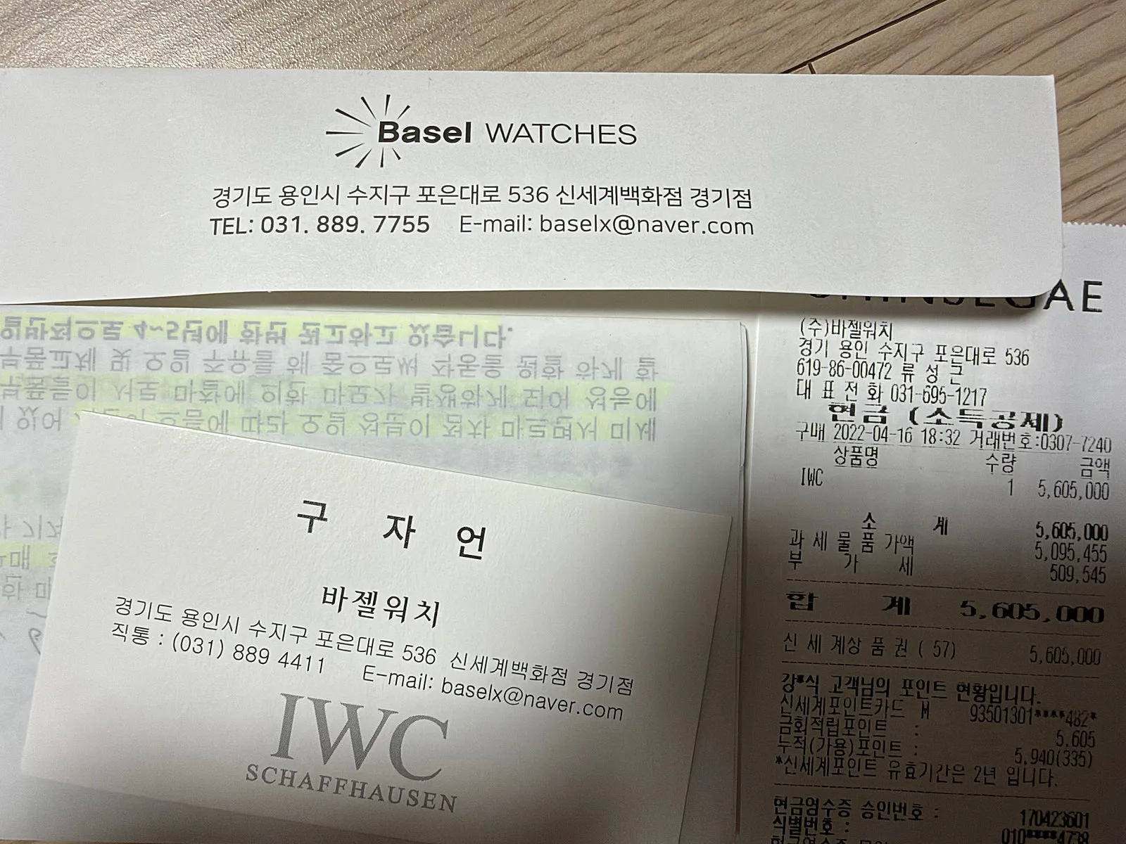 IWC 어린왕자 마크18 2022 사진 6