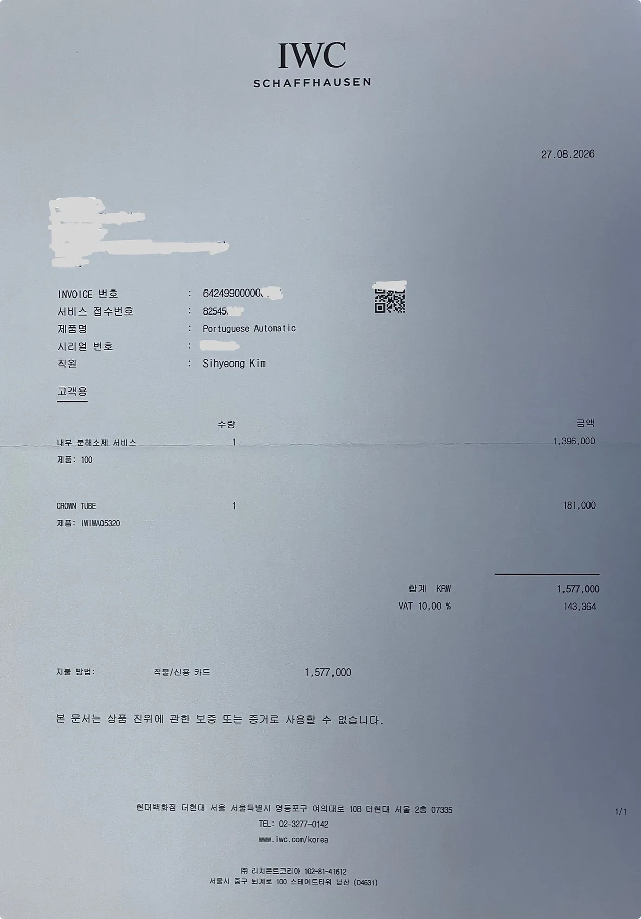 IWC 7Days 로즈골드 사진 6