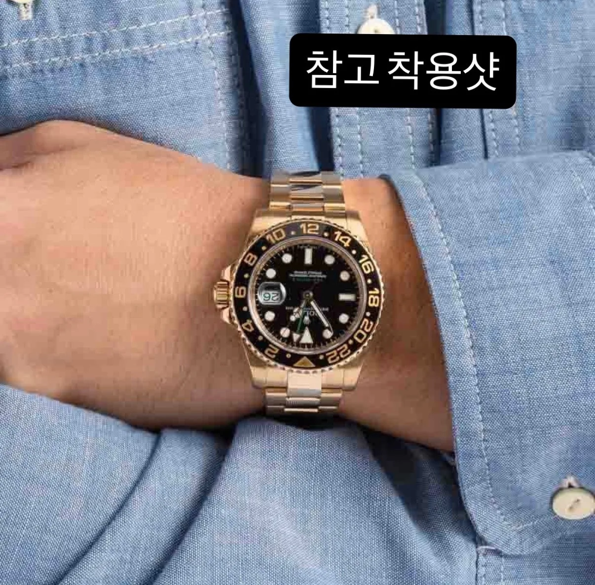 롤렉스 지엠티마스터 II 116718 옐로우금통 2009 사진 5
