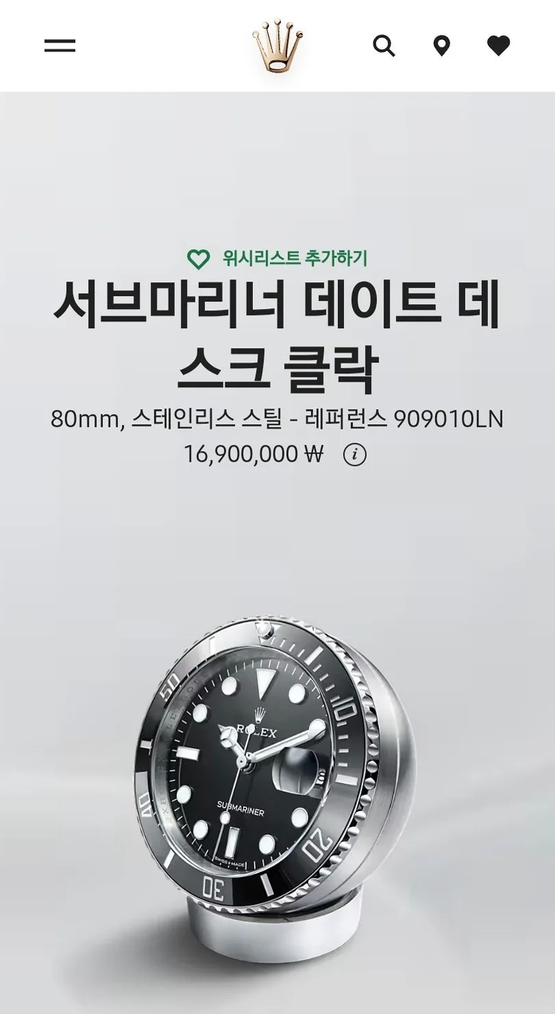 롤렉스 서브마리너 데이트 데스크 클락 909010LN 2026 사진 1