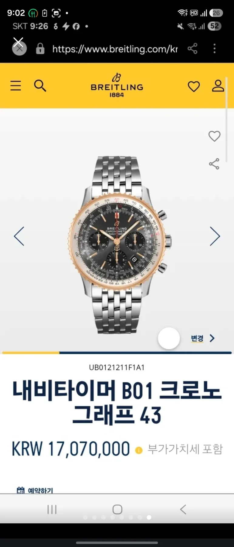 브라이틀링 네비타이머 B01 크로노그래프 43 콤비 2021 사진 7