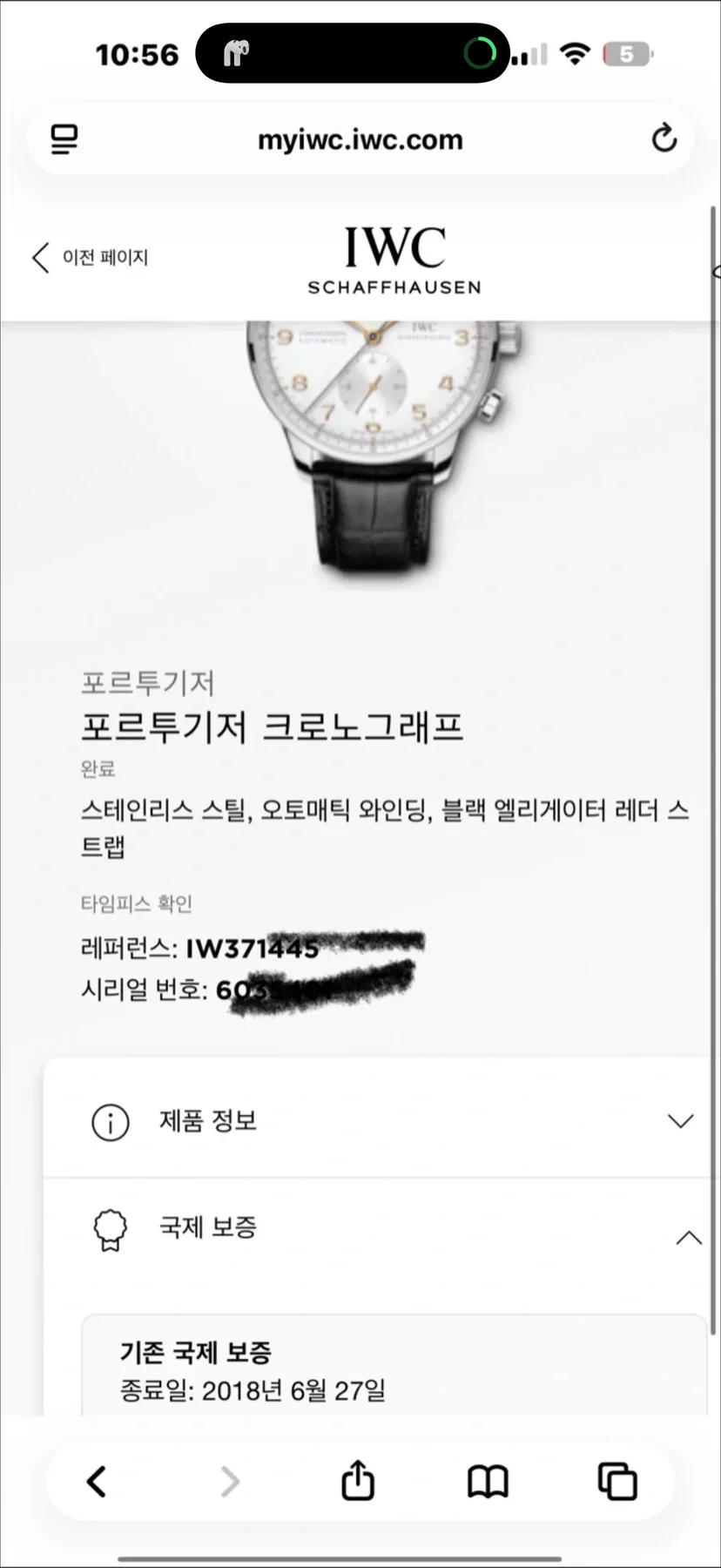 IWC 포르투기저 3714 2016 사진 5