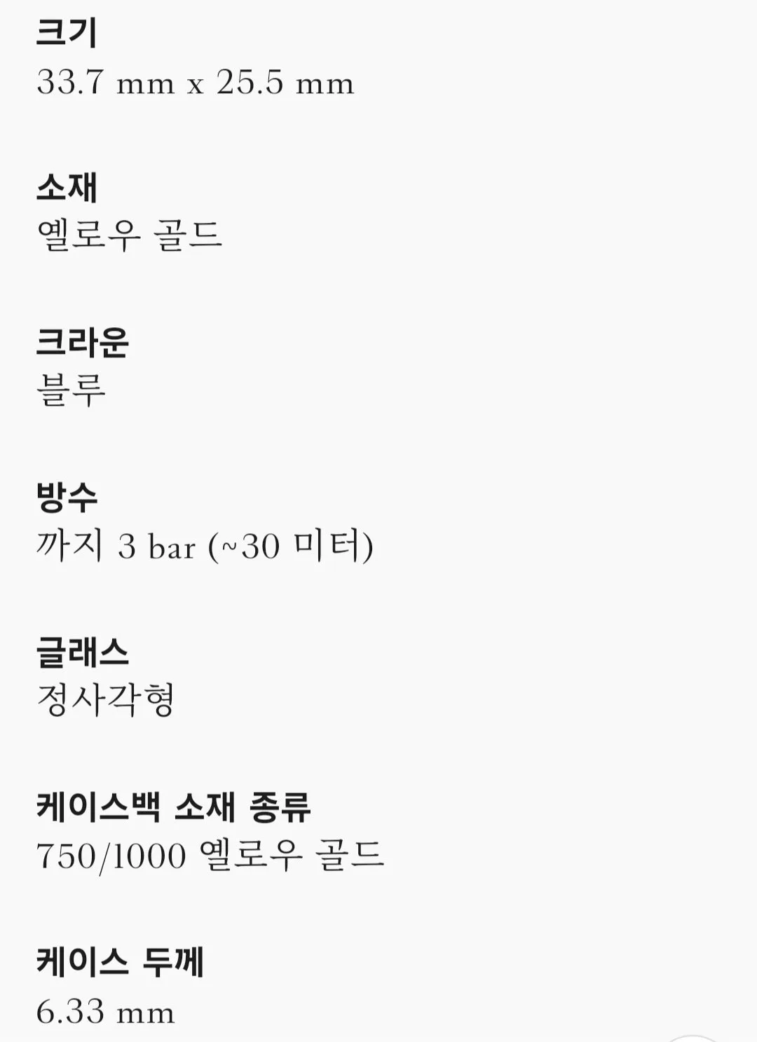 까르띠에 탱크 루이 옐로우골드 미디움(라지) 2025 사진 2
