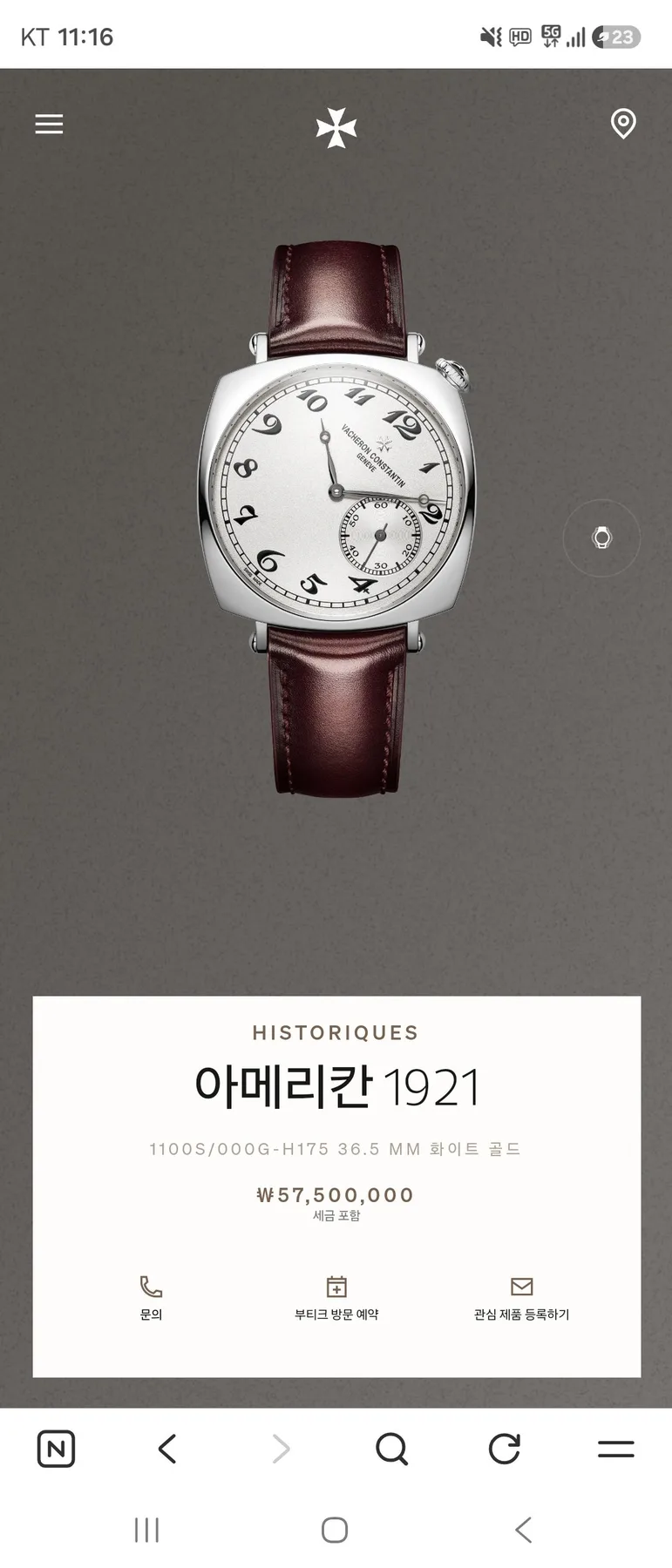 바쉐론콘스탄틴 아메리칸 1921 2022 사진 1