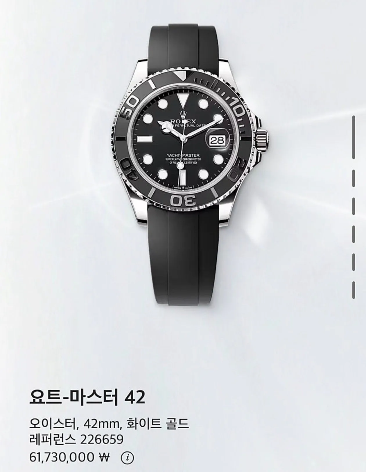 롤렉스 요트마스터42 화이트골드 226659 2020 사진 5