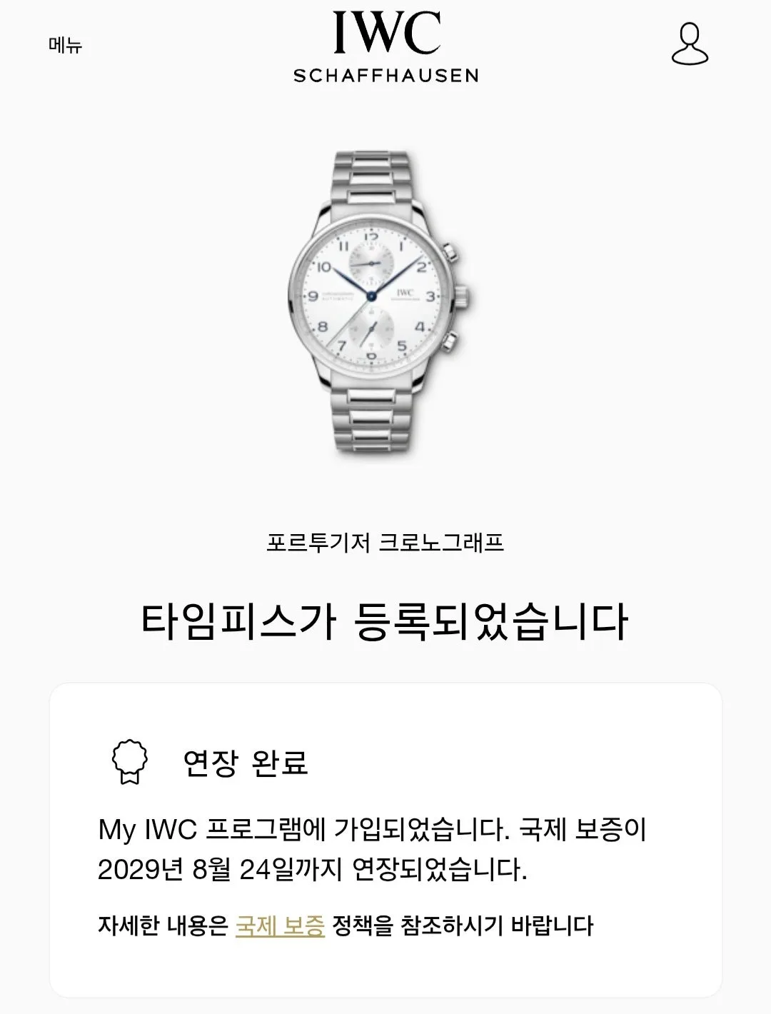 IWC 포르투기즈 메탈 브레이슬릿 2021 사진 6