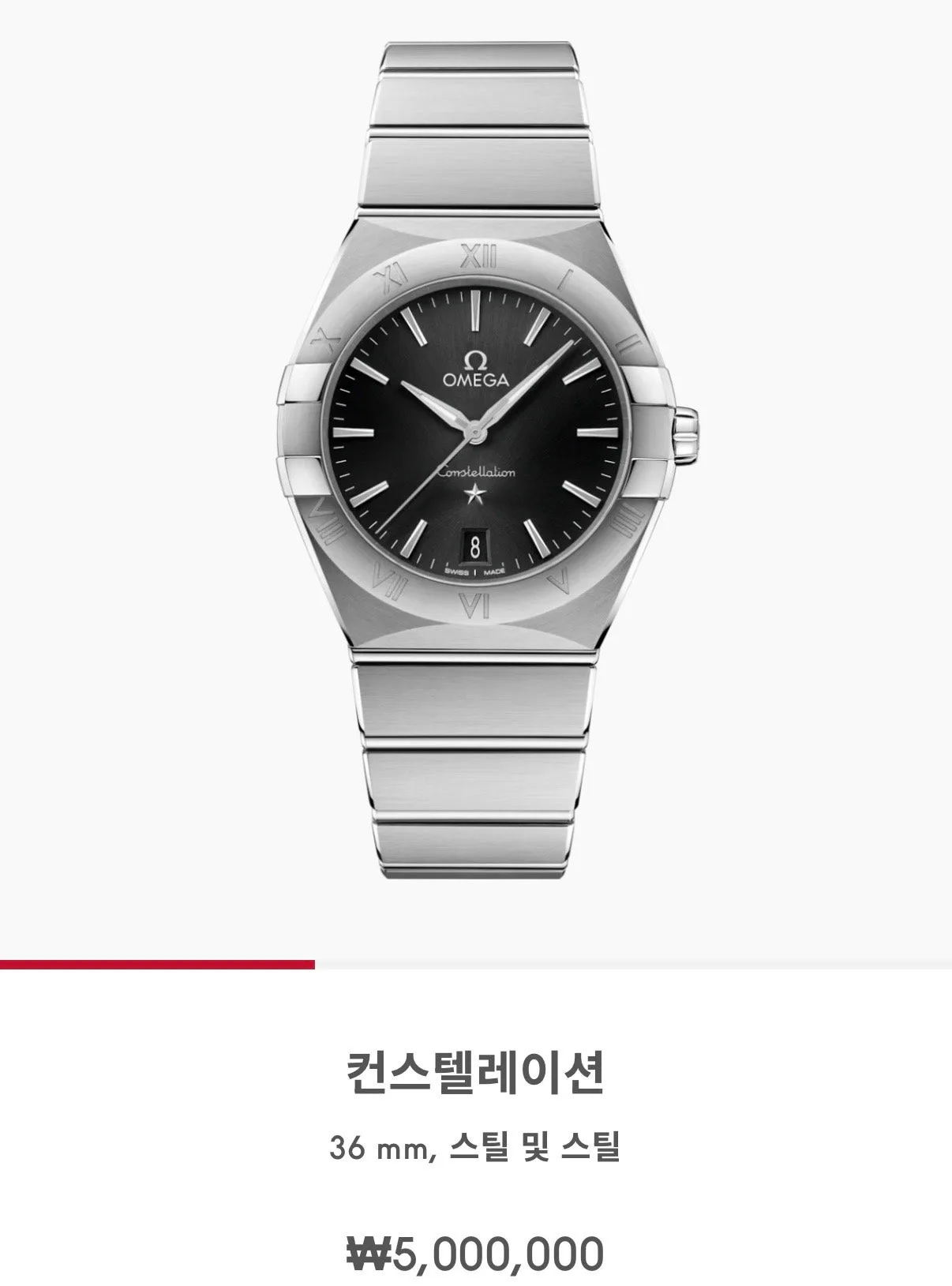 오메가 컨스텔레이션 36mm 2026 사진 1