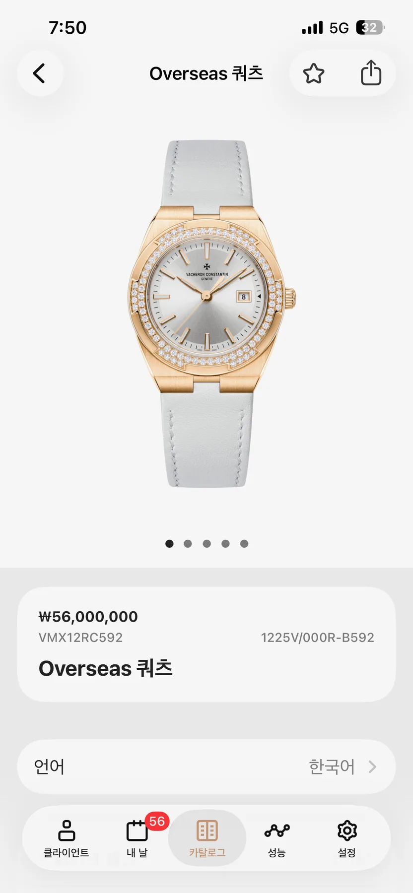 바쉐론콘스탄틴 여성용 금통 1205V 23년식 2023 사진 8