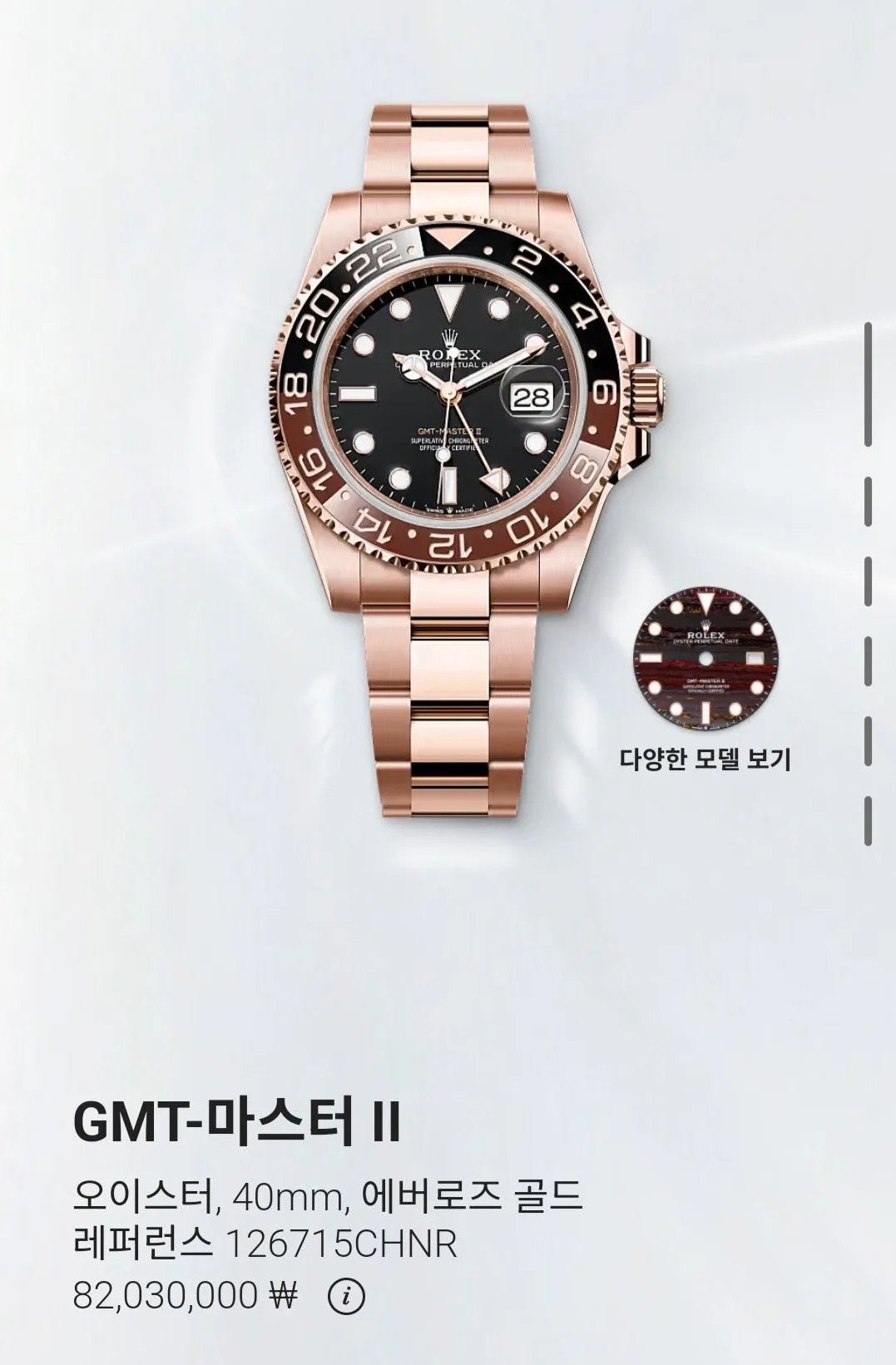 롤렉스 GMT2 루트비어 금통 신형 2023 사진 7
