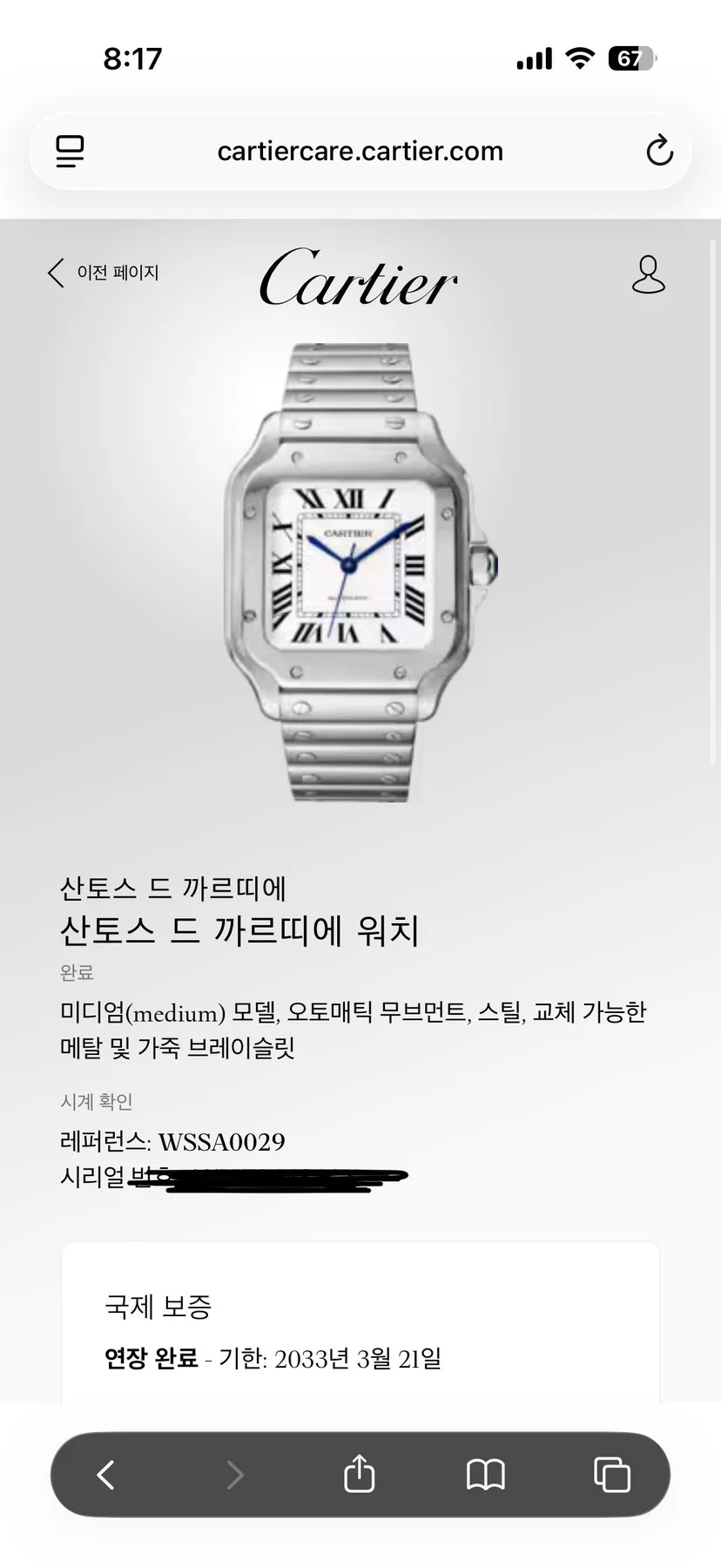 까르띠에 산토스 미디움 2025 사진 7