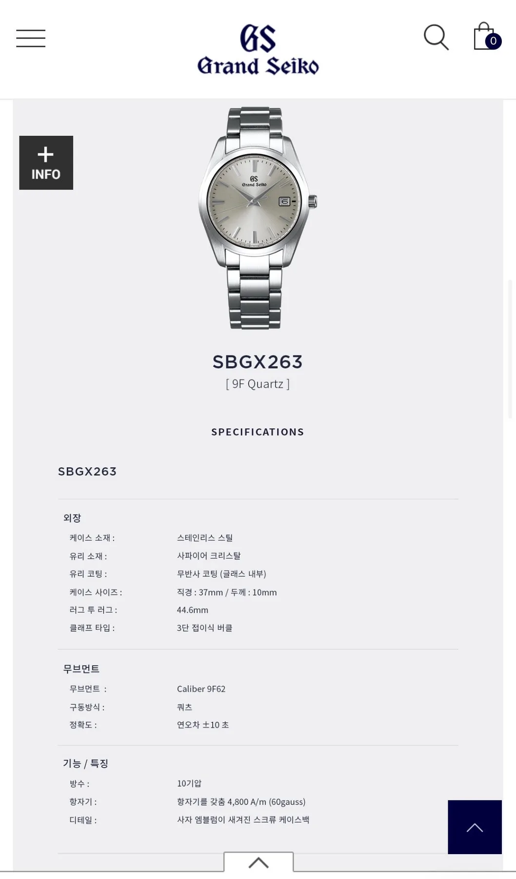 그랜드세이코 SBGX263 2026 사진 2