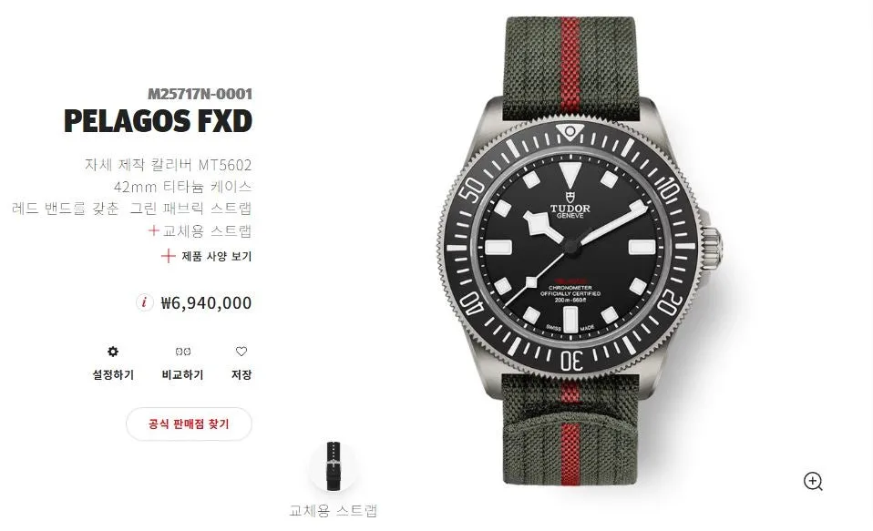 튜더 펠라고스 FXD 2025 사진 3