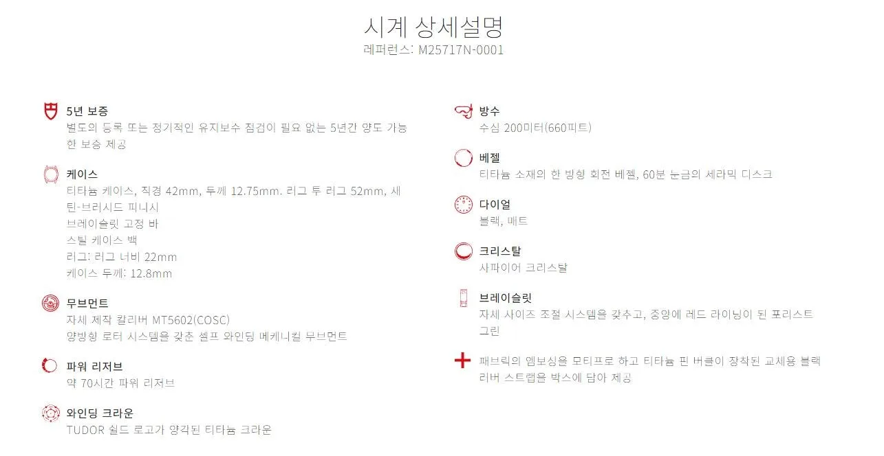 튜더 펠라고스 FXD 2025 사진 5