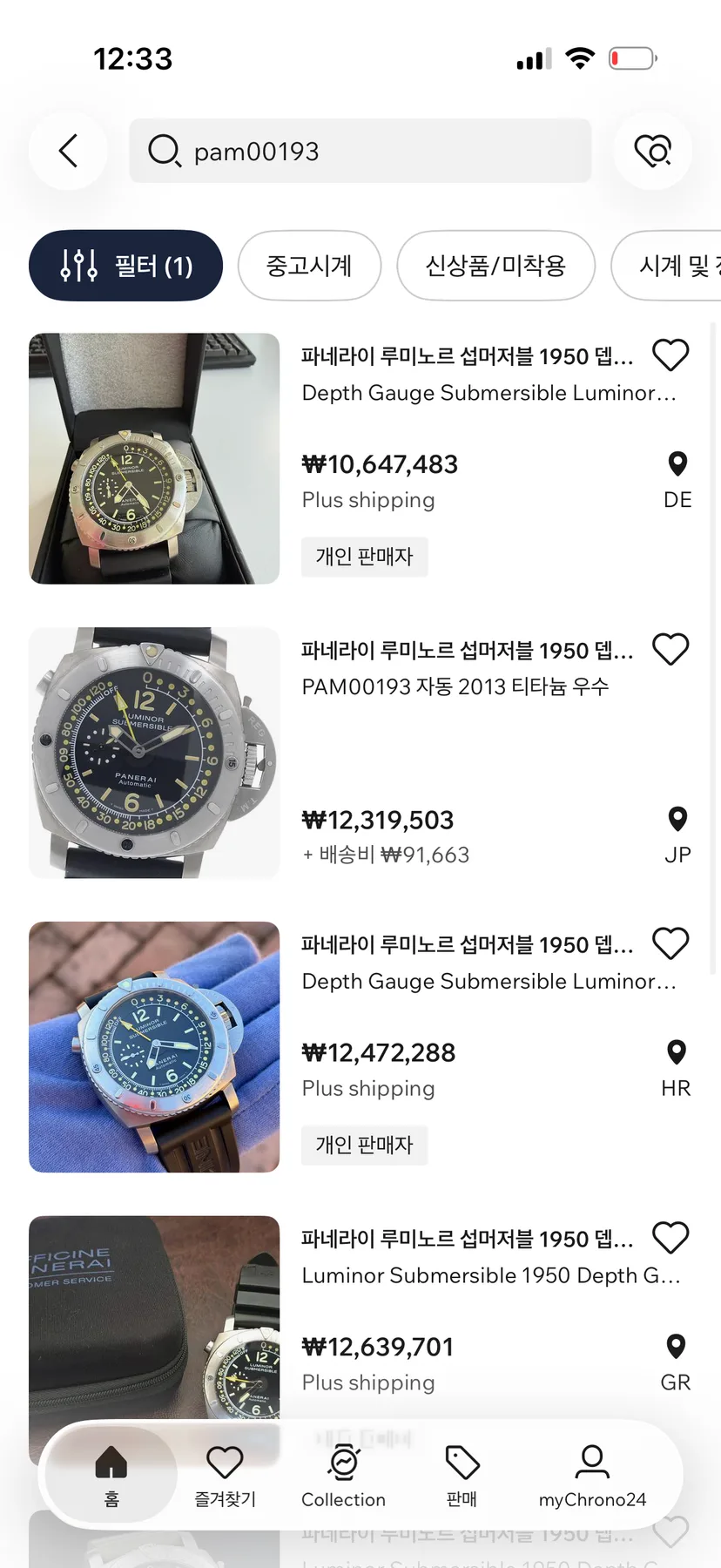 파네라이 루미노르 1950 섭머저블 47mm PAM00193 2010 사진 3