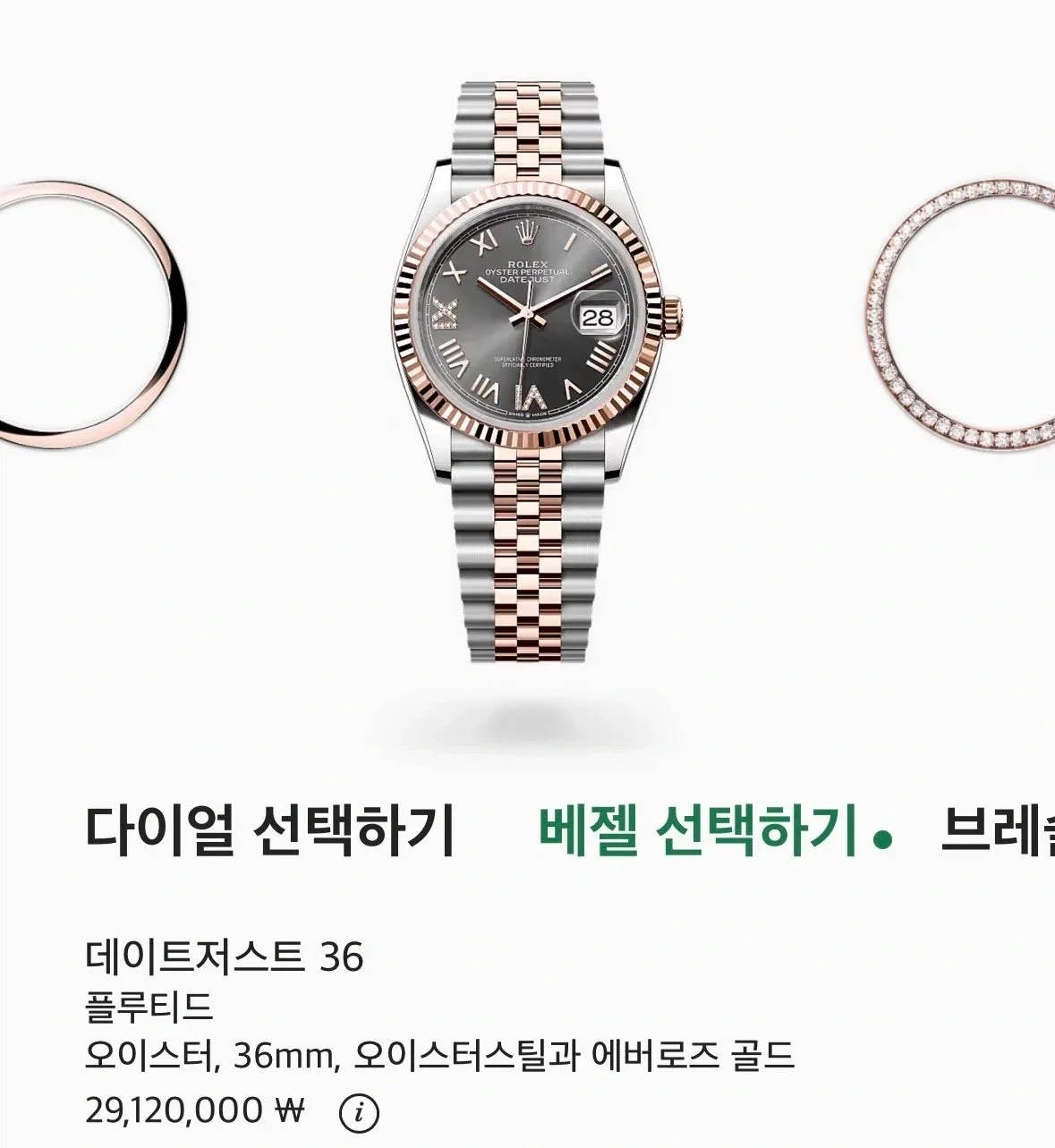 롤렉스 데이트저스트 36mm 126231 2026 사진 5