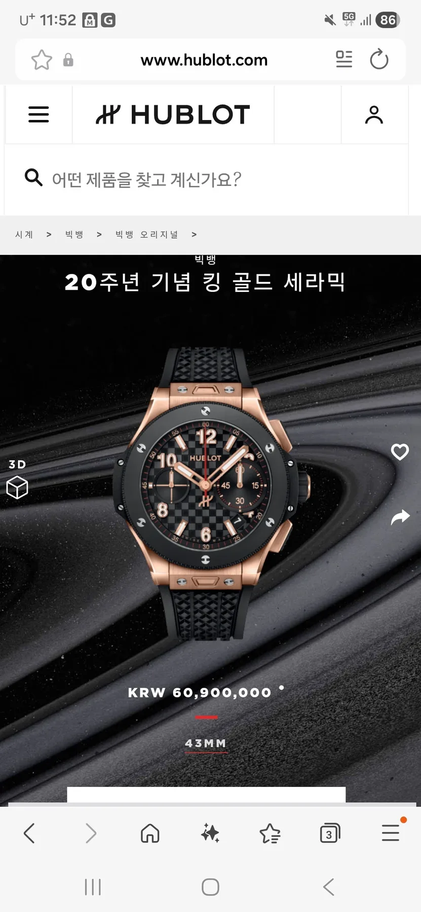 위블로 빅뱅 43 20주년 헌정판 2026 사진 1