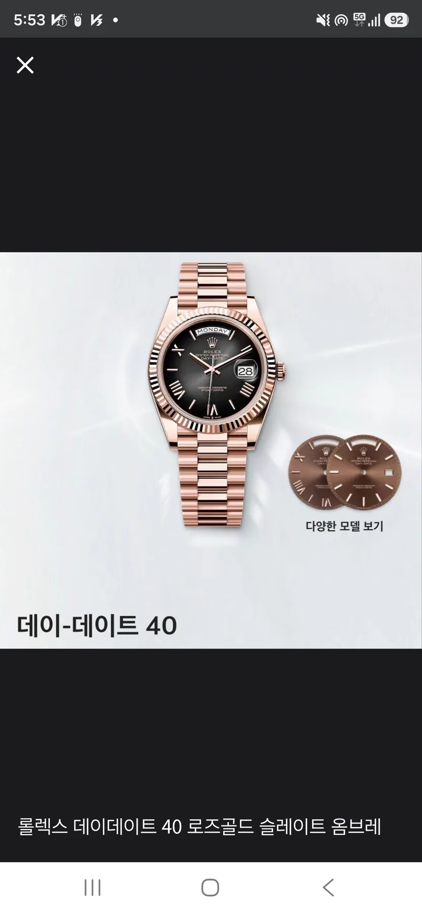 롤렉스 데이데이트40 에버로즈골드 2026 사진 1