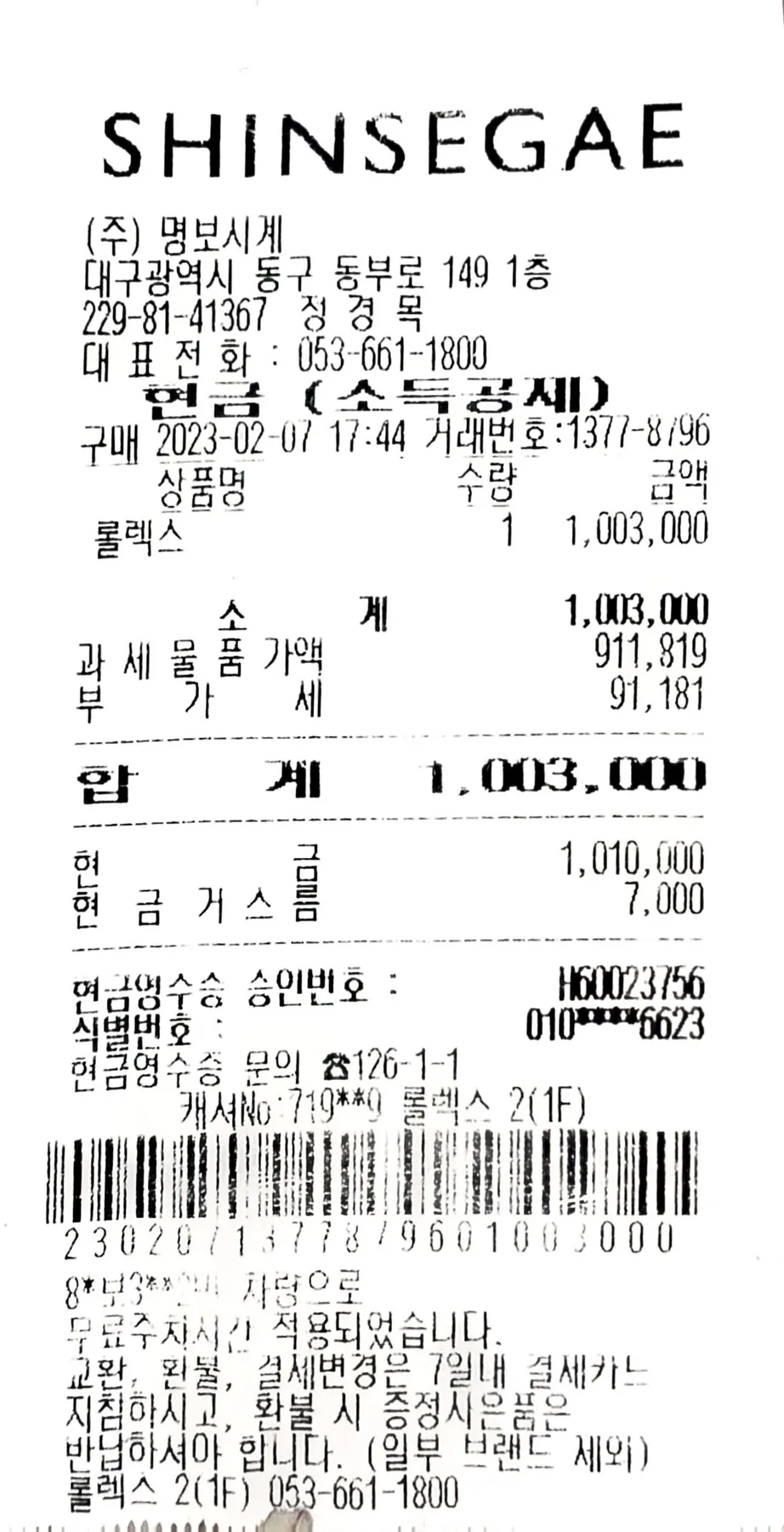 롤렉스 데이져스터 콤비 텐포인트 오이스터밴드 126333 2017 사진 3