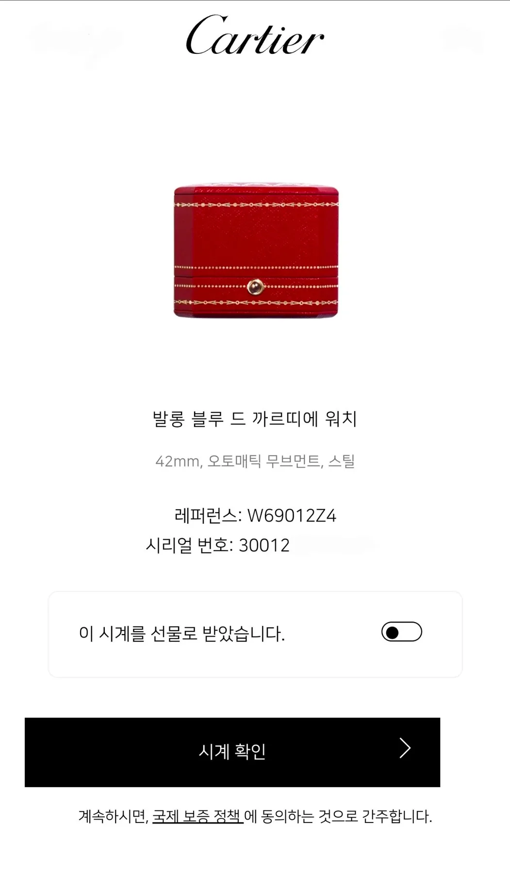 까르띠에 발롱블루 42 스틸 오토매틱 W69012Z4 다이아 셋팅 2010 사진 6