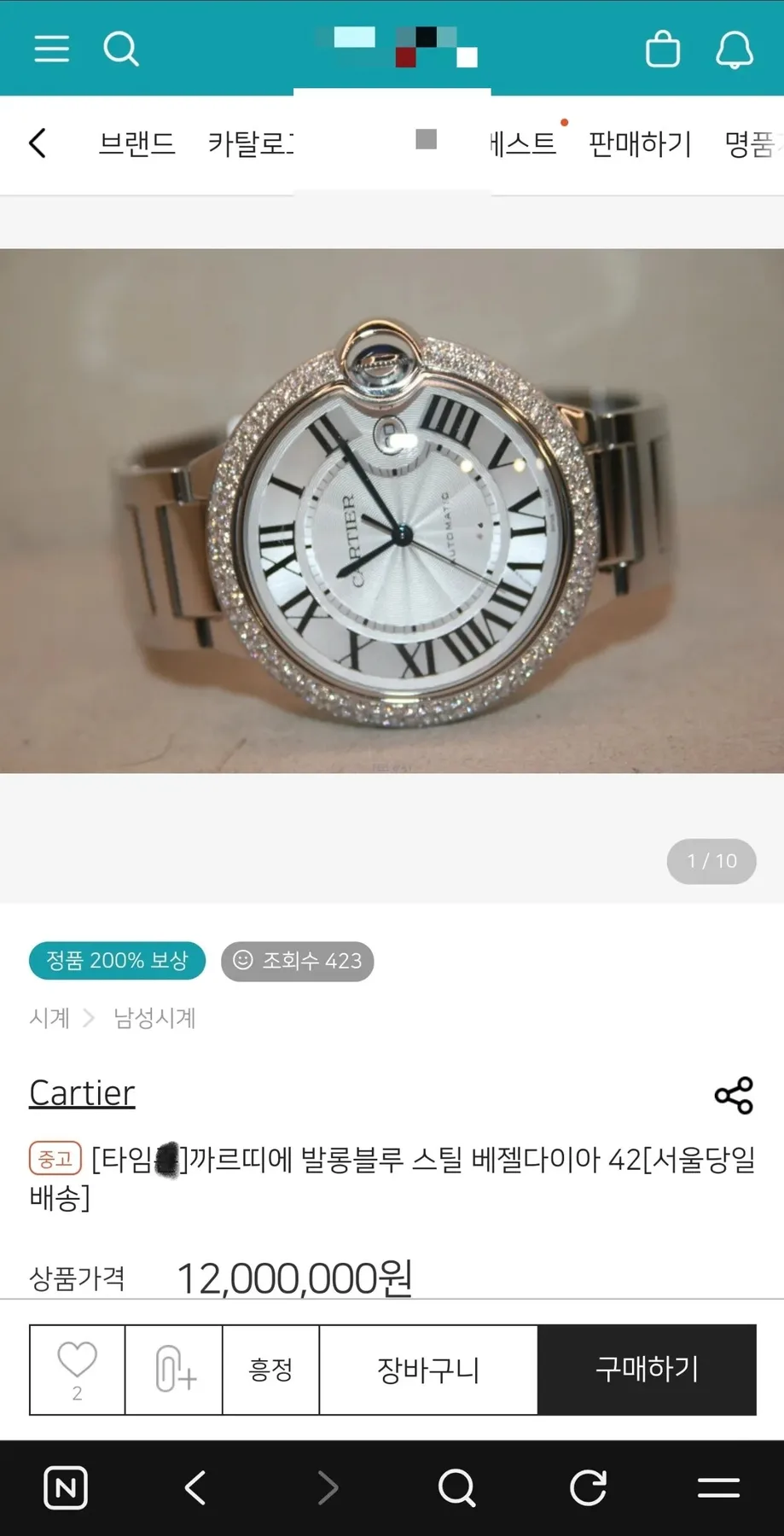 까르띠에 발롱블루 42 스틸 오토매틱 W69012Z4 다이아 셋팅 2010 사진 8