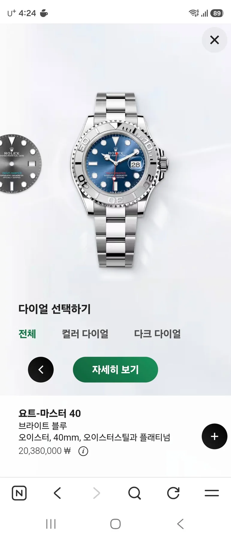 롤렉스 요트마스터 40 2024 사진 5
