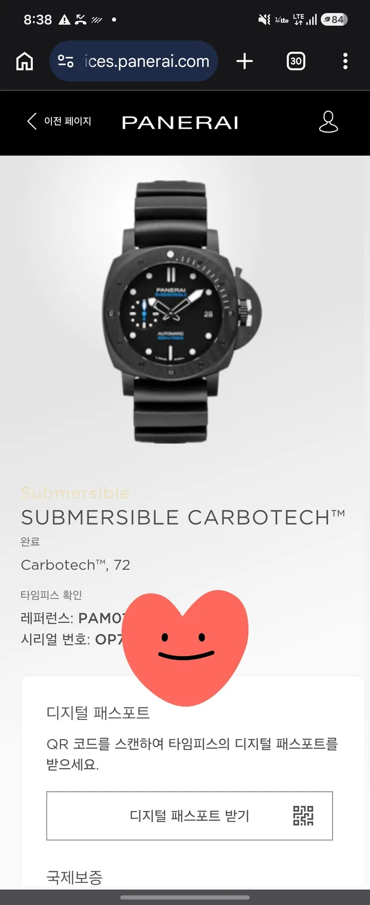 파네라이 카보테크 섭머저블 42mm PAM1231 2026 사진 4