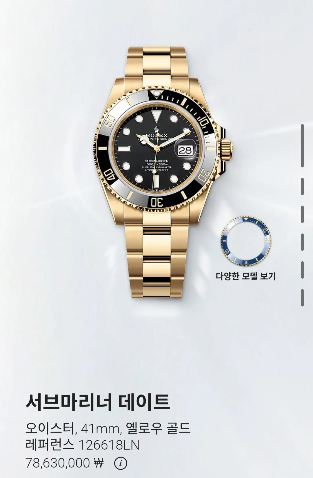 롤렉스 서브마리너 흑금통 41미리 126618LN 2025 사진 6