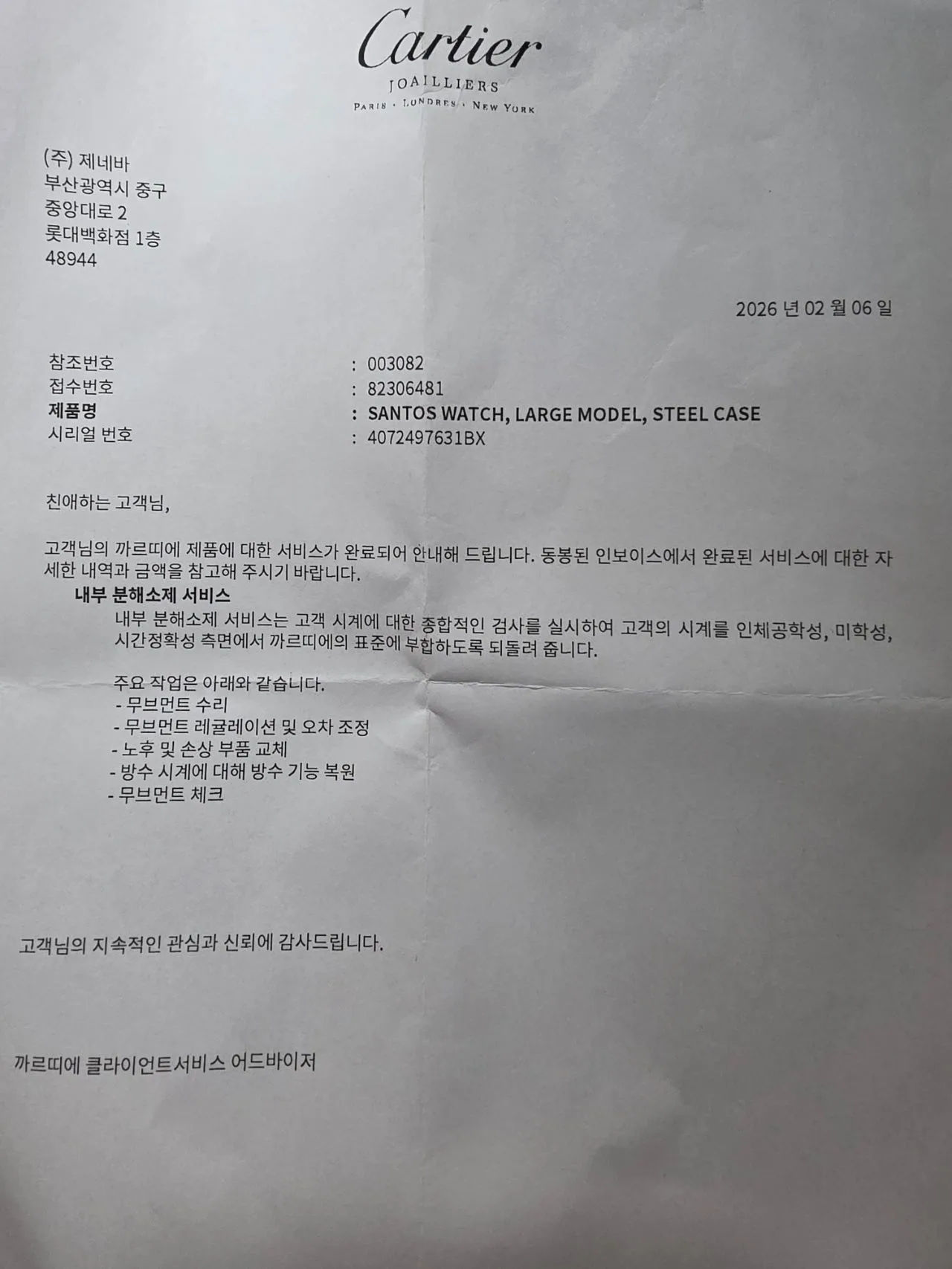 까르띠에 산토스 그레이 2022 사진 6
